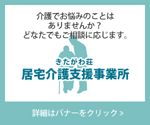 居宅介護事業所